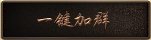 御龙在天手游选哪个国家,御龙在天手游选哪个国家