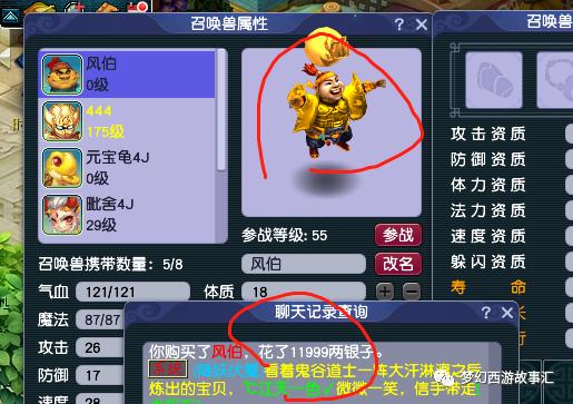 梦幻西游手游物品代码大全,梦幻如何申诉找回误卖物品