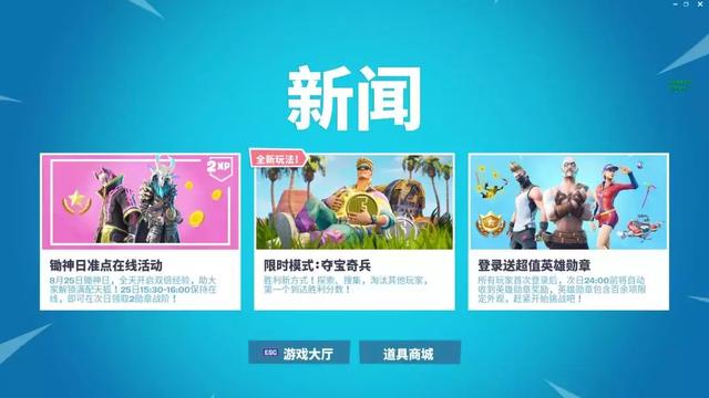 堡垒之夜手游教程在哪玩,堡垒之夜手游的教程