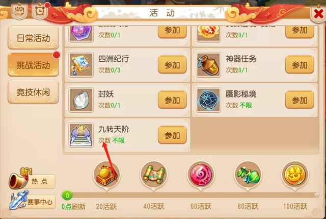 梦幻西游手游怎么登录别人的好处账号,梦幻西游手游怎么登录别人的好处