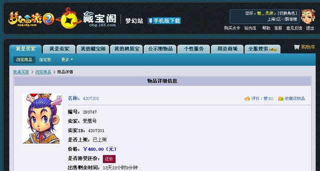 什么手游有藏宝阁,藏宝阁支持什么手游