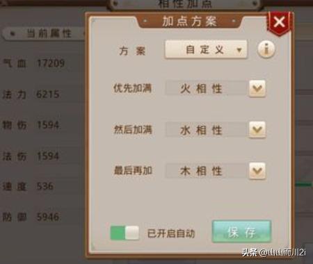 问道手游体木装备打造,问道体木套装怎么做 问道手游体木装备打造,问道体木套装怎么做