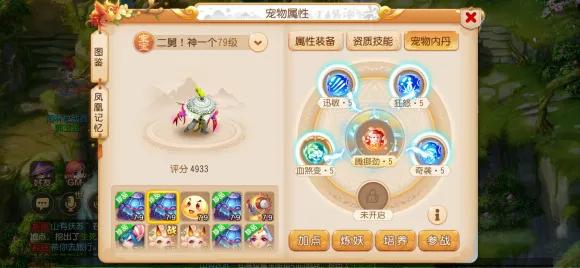 梦幻手游临时法伤最高多少级,梦幻手游临时法伤最高多少