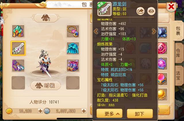 梦幻西游手游哪个职业可以挂机,梦幻西游手游什么职业挂机号
