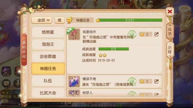 梦幻西游手游苹果端没手机号码怎么登录,梦幻西游手游苹果端没手机号码