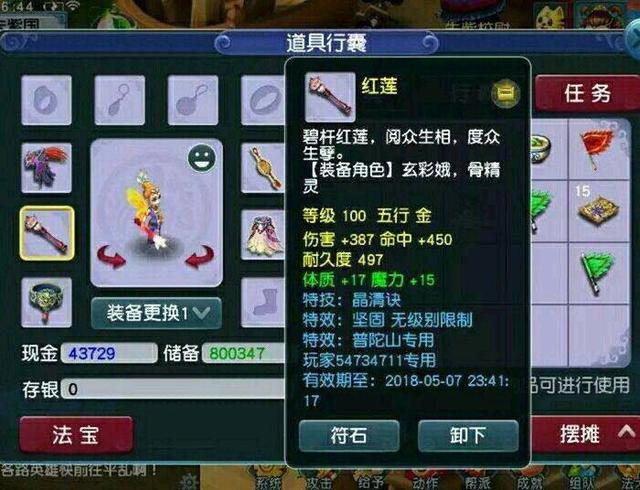 梦幻西游手游骨精灵100级武器选择,梦幻西游手游骨精灵100级武器外观