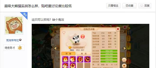 梦幻西游手游点满强壮多少钱,梦幻手游强壮值多少