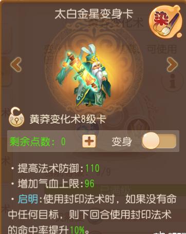 梦幻西游手游地煞不带方寸吗,梦幻西游手游打不过地煞