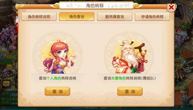 梦幻手游打跨服堆什么法宝,梦幻手游打跨服堆什么