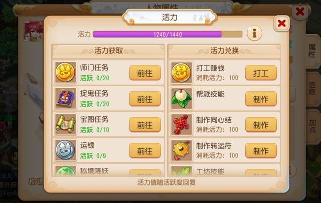 梦幻西游手游宝石和修炼哪个重要,梦幻西游手游点修和宝石顺序