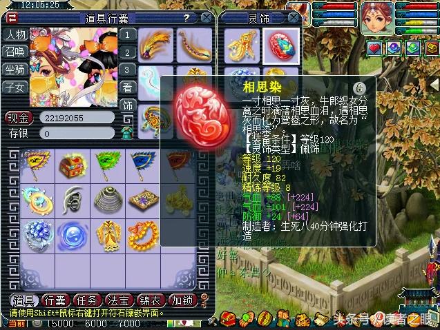 梦幻手游 普陀宝石,梦幻西游手游普陀寺宝石