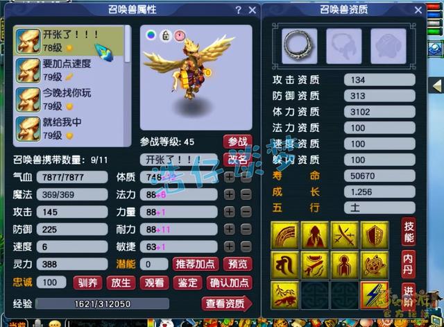 梦幻西游手游吃宝宝,梦幻西游手游吸宝宝分类