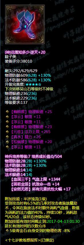 倩女幽魂手游神兵打造花费,倩女幽魂手游神兵费用