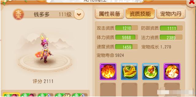 梦幻西游手游静岳,梦幻手游静岳不好