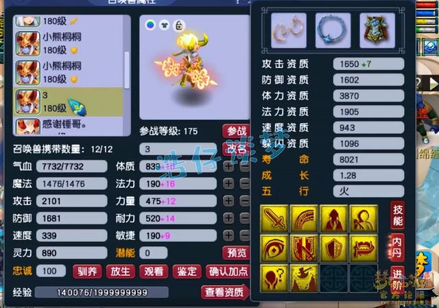 梦幻西游手游69化生寺打什么石头好打,梦幻西游手游化生寺打什么石头好