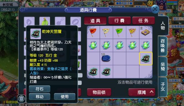 梦幻西游手游变身之术,梦幻西游手游怎么学习变身术