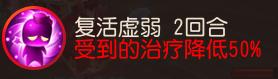 梦幻西游手游69法系带什么法宝比较好,梦幻西游手游69魔王带什么法宝