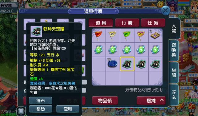 梦幻西游手游变身之术,梦幻西游手游怎么学习变身术