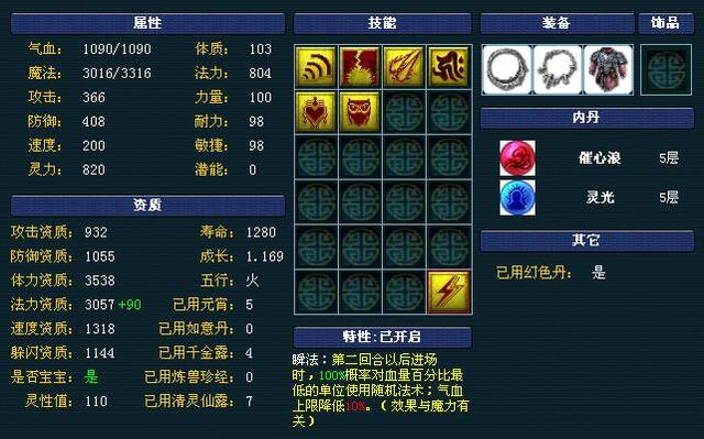 梦幻西游手游藏宝阁怎么卖宝宝的,梦幻西游手游如何卖宝宝