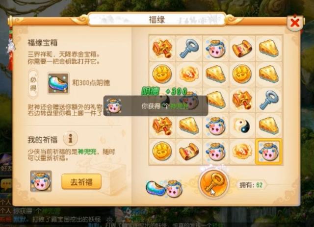 银钥匙 梦幻西游手游能用吗,银钥匙 梦幻西游手游