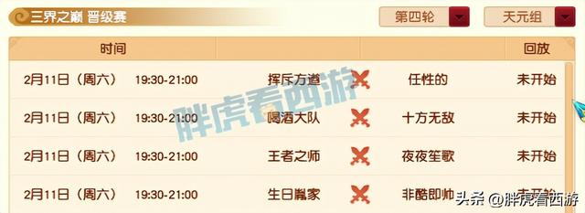 梦幻西游 春节联欢手游怎么玩,梦幻西游 春节联欢手游