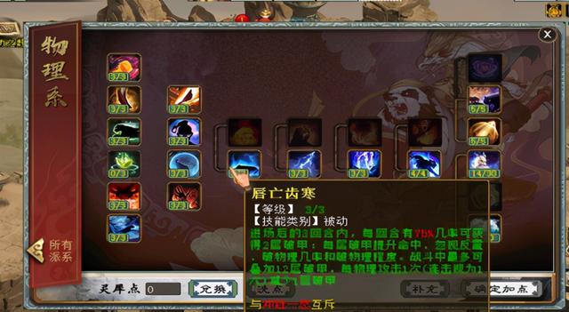 大话西游手游3本啥意思,大话手游的三本是什么意思
