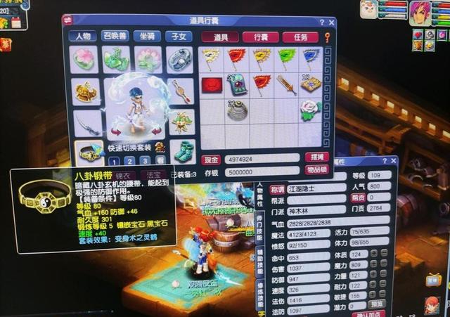 梦幻手游魔王最高法伤,梦幻西游手游魔王法伤多少算合格