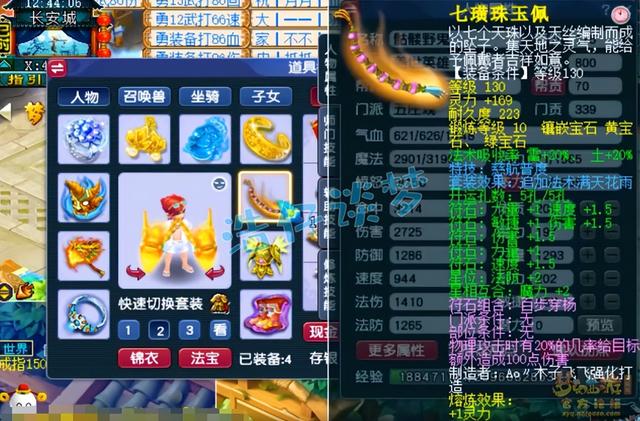 梦幻西游手游 69地府,梦幻西游手游69一线地府面板