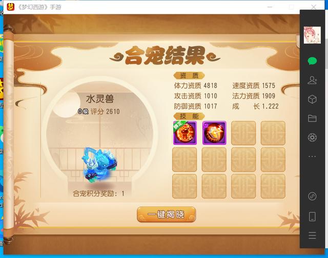 梦幻手游多少本书能顶书4技能的,梦幻手游打书要几本