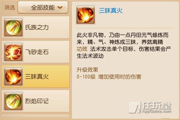 梦幻西游手游魔王寨用什么变身卡,梦幻手游魔王寨变身卡