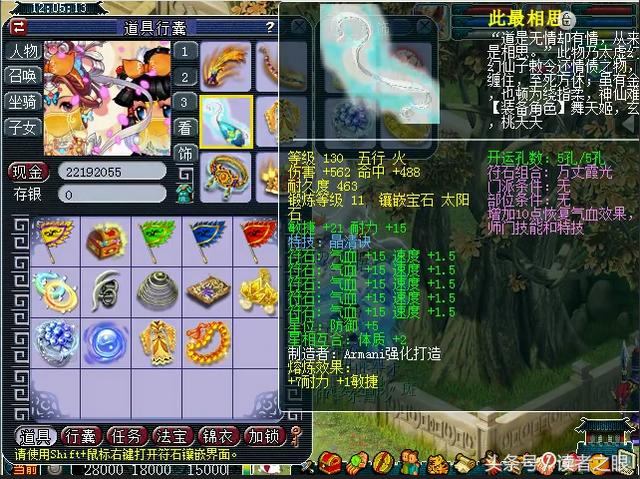 梦幻手游 普陀宝石,梦幻西游手游普陀寺宝石
