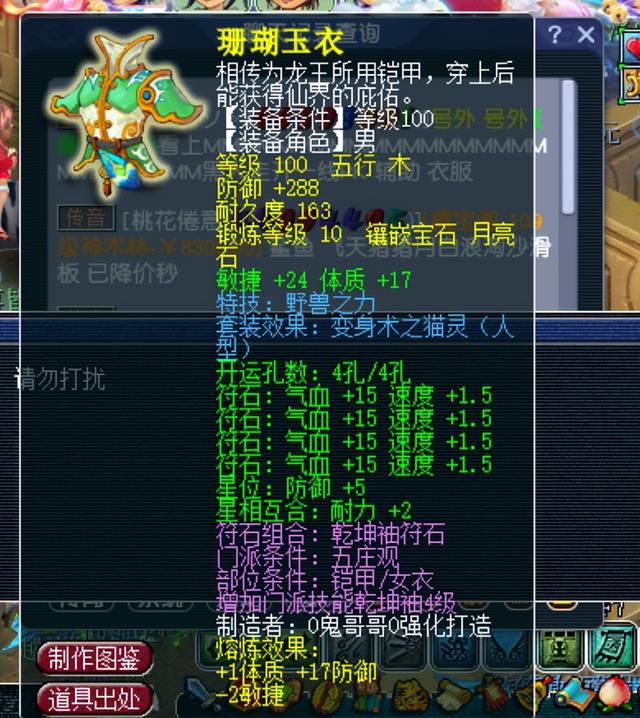 梦幻手游书铁怎么处理,梦幻西游手游铁和打造书怎么办