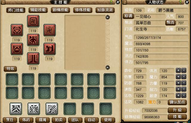 梦幻手游25修炼花费,梦幻西游手游25级修花费