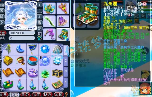 梦幻西游手游龟速多少钱一个,梦幻西游手游龟速多少钱