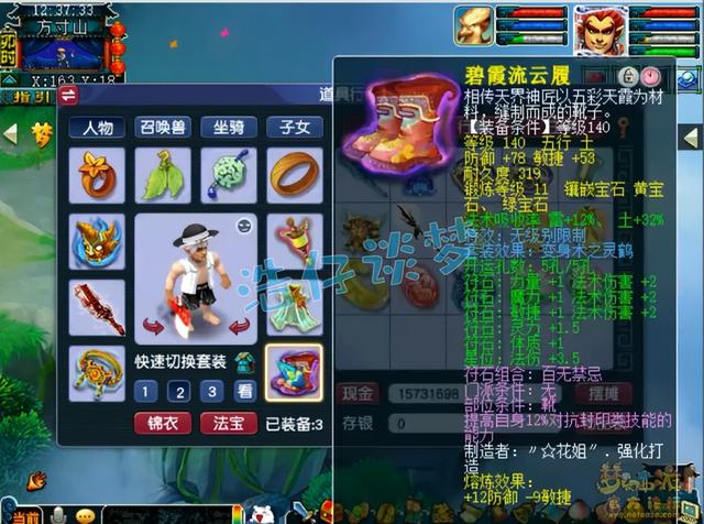 梦幻西游手游吃宝宝,梦幻西游手游吸宝宝分类