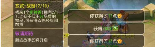 梦幻西游手游升70准备,梦幻西游手游升70注意事项