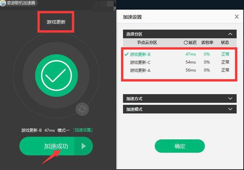 奇游手游加速器异常怎么回事,奇游手游加速器异常
