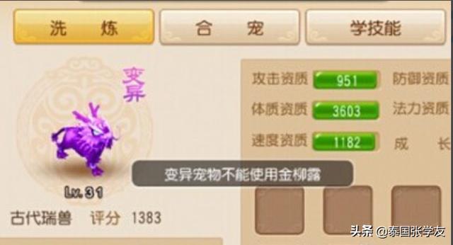 梦幻西游手游洗法宝,梦幻西游手游洗出满技能概率