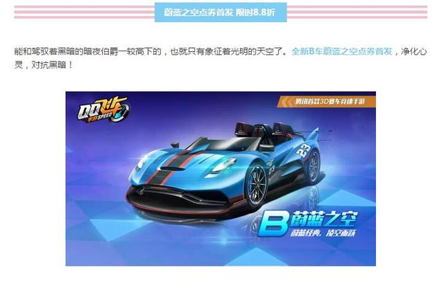 飞车手游 b车 a车差距大不大,飞车手游b车a车差距
