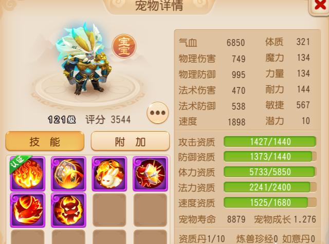 梦幻西游手游静岳,梦幻手游静岳不好