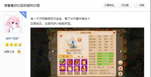梦幻西游手游9技能宝宝价格表最新,梦幻西游手游9技能宝宝价格表