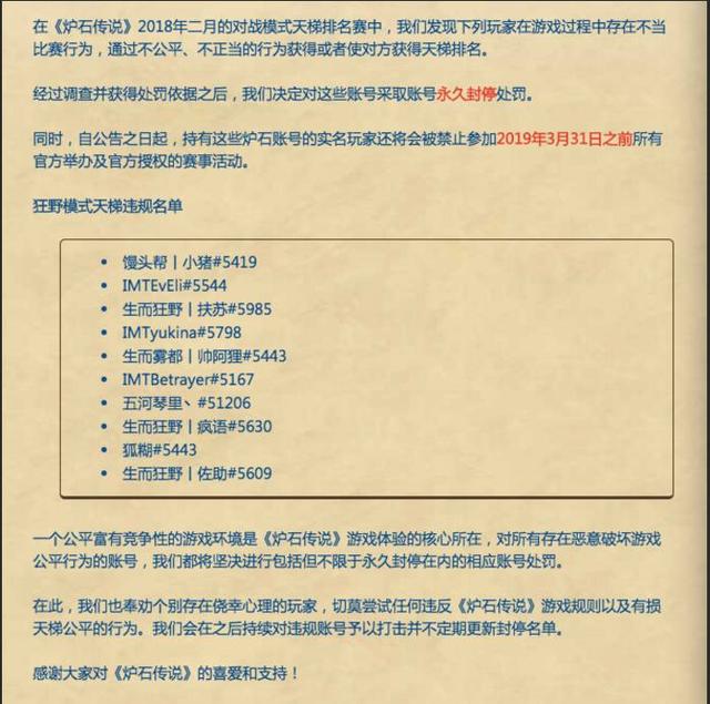 炉石传说 账号找回,怎么找回炉石传说账号