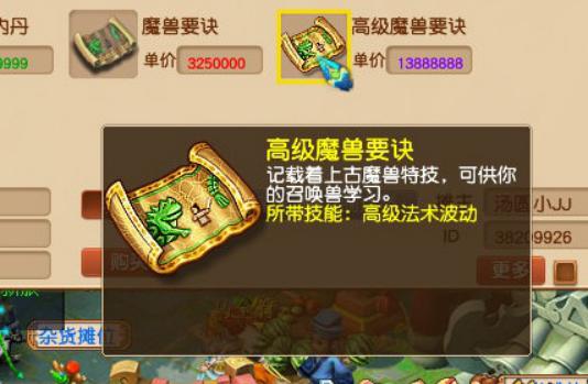 梦幻西游手游物品转移,梦幻手游转区换银币