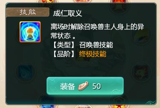 大话西游手游神兽技能介绍,大话西游手游神兽成品技能图