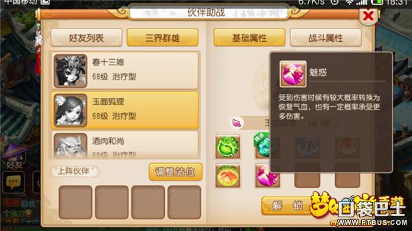 梦幻西游手游方寸带大唐孩子,梦幻西游手游大唐孩子和方寸孩子