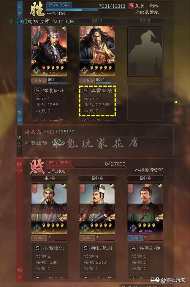 梦三国 张角,梦三国手游萌化张角挑战今