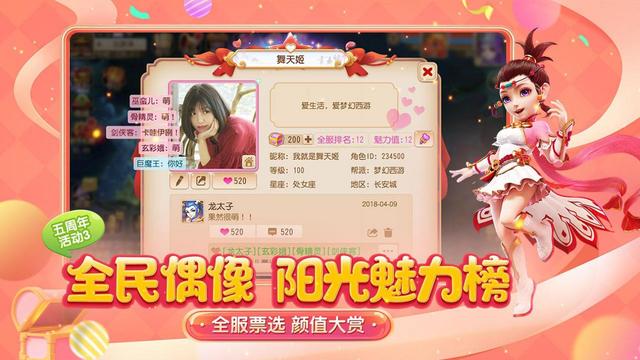 梦幻西游手游ios取名字怎么取,梦幻西游手游ios取名字