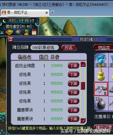 梦幻手游修炼点满,梦幻手游修炼满了修炼果怎么办