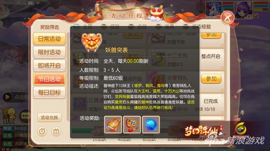 梦幻西游手游药术四阶,梦幻手游四级药怎么做