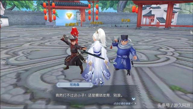 武林外传手游哪个区人多,武林外传手游几区人多